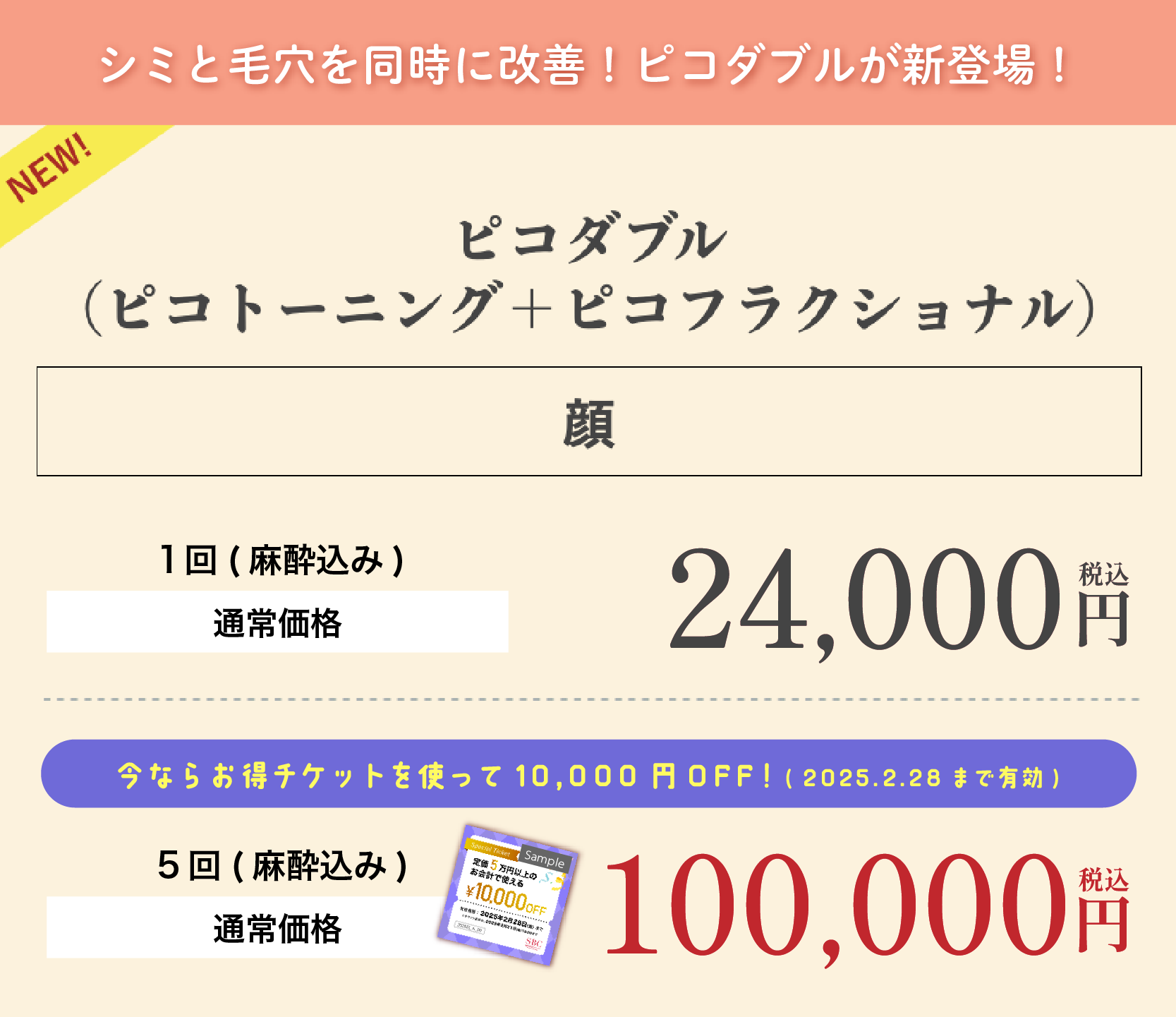 新メニュー「ピコダブル」登場♡