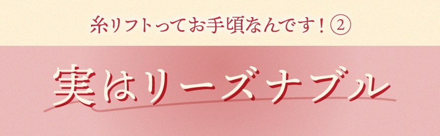 💰実はリーズナブルな価格帯