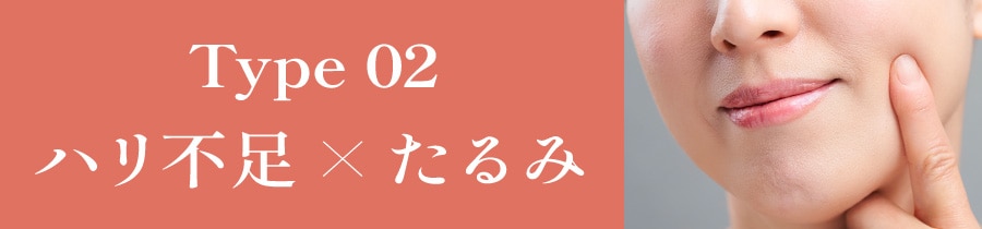 弾力を失ったお肌の放置は要注意！