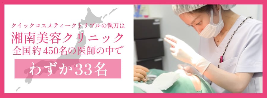 【選ばれる理由】全国でたったの33名