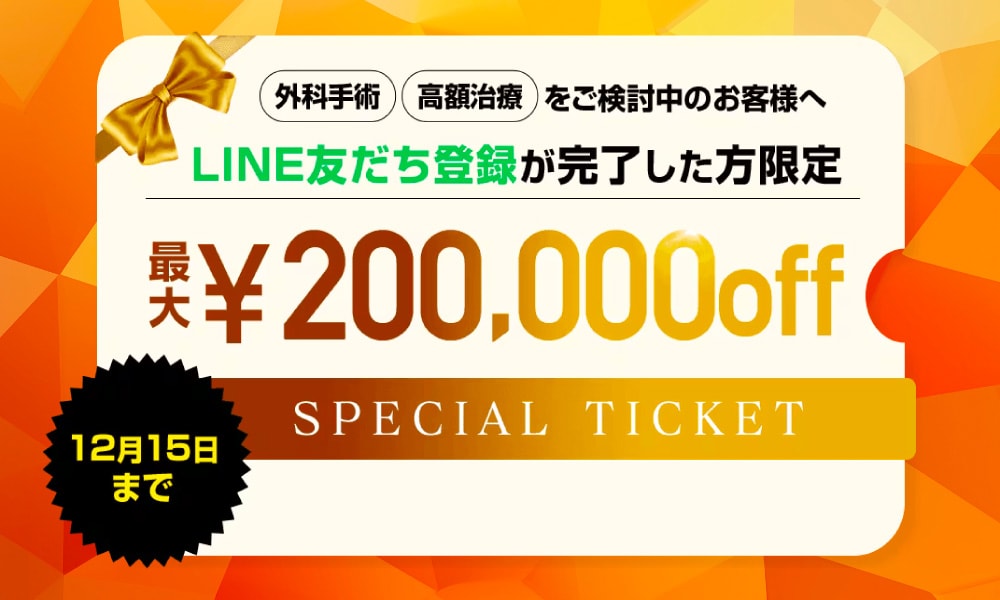 2410メルマガ特集1_ticket