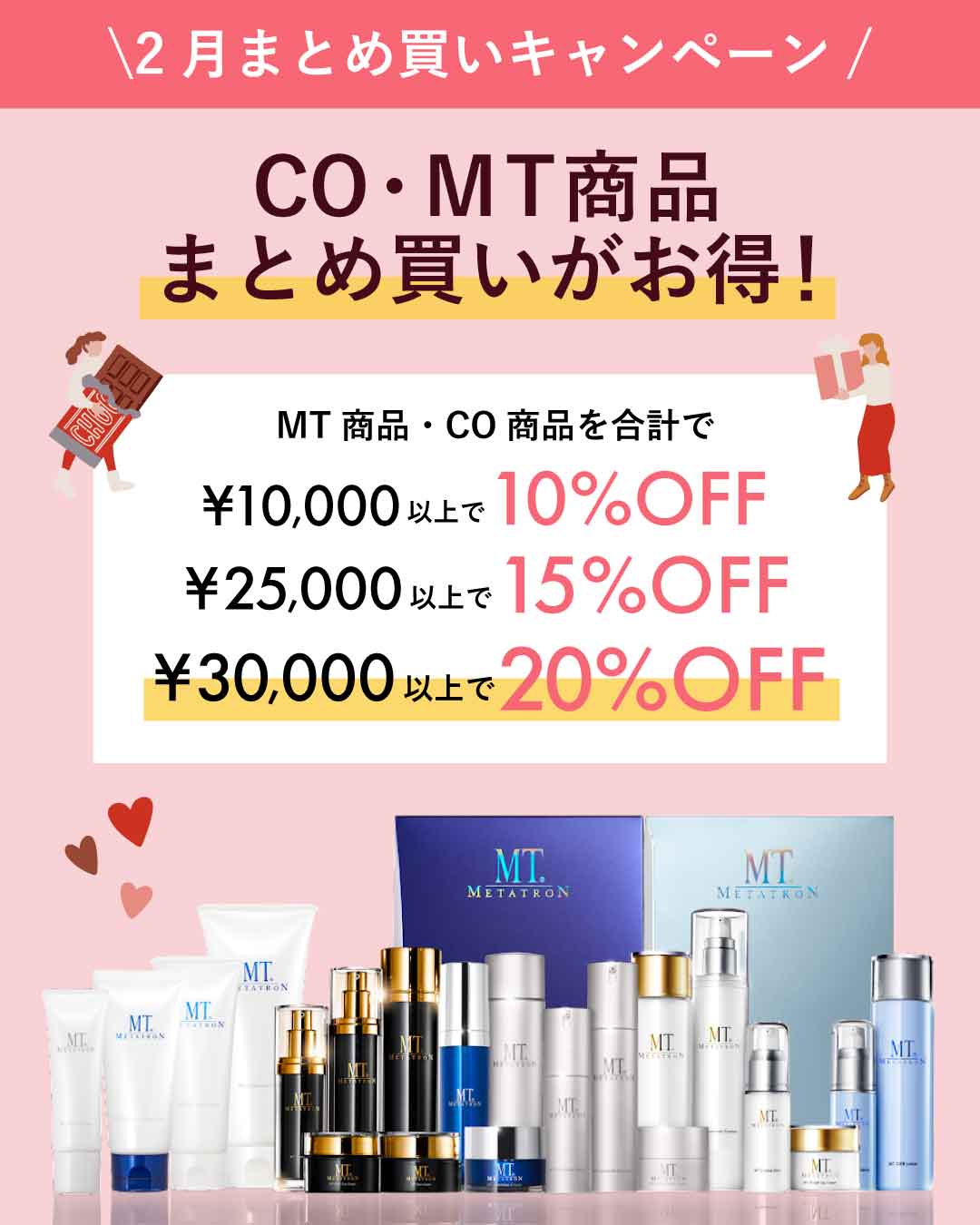 人気アイテム最大20%OFF！