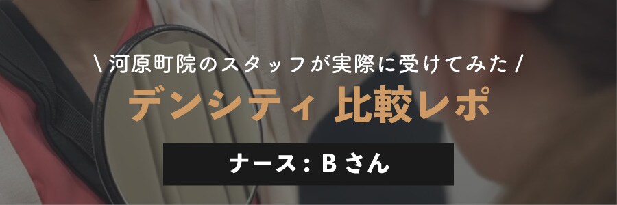 下膨れ感を改善したい