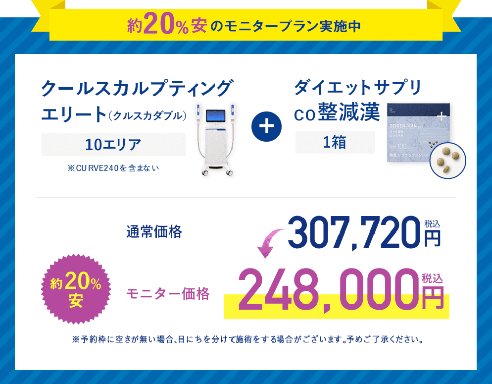 【クルスカダブル】10エリアモニター