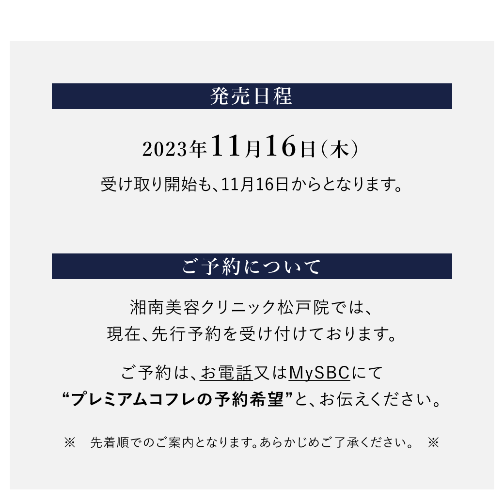 ✨11/16から発売✨売り切れ御免！大人気MTメタトロンプレミアムコフレ