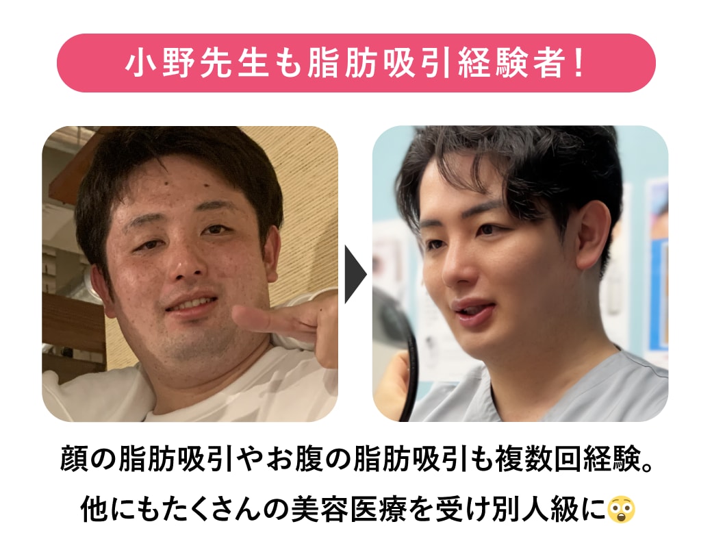 「実際に受けているからこそ、お客様を後悔させない施術を」