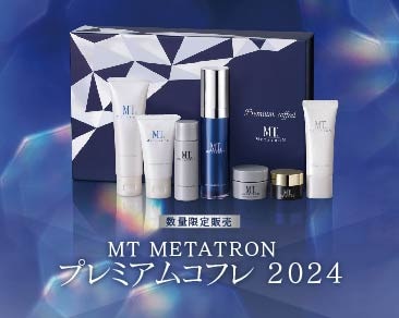 【数量限定】MTメタトロンプレミアムコフレ2024🎀先行予約受付中