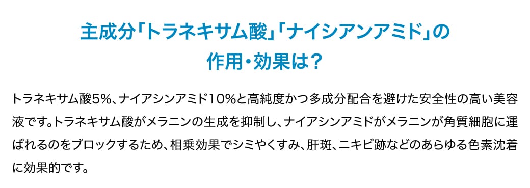 作用・効果は？