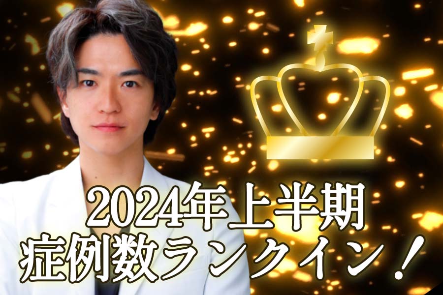 デカ目術は宮崎院では岡本院長のみが対応しています