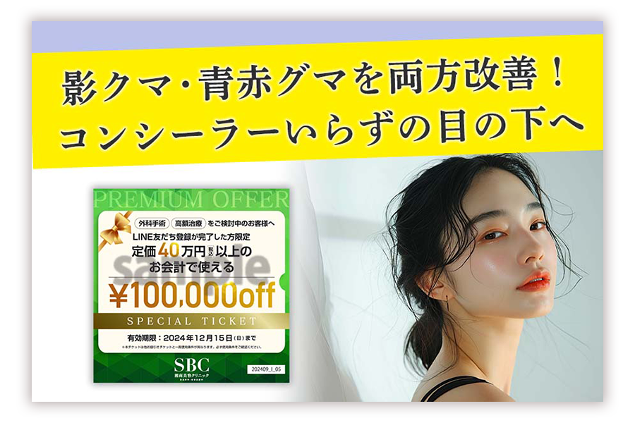 10万円チケットの使い道