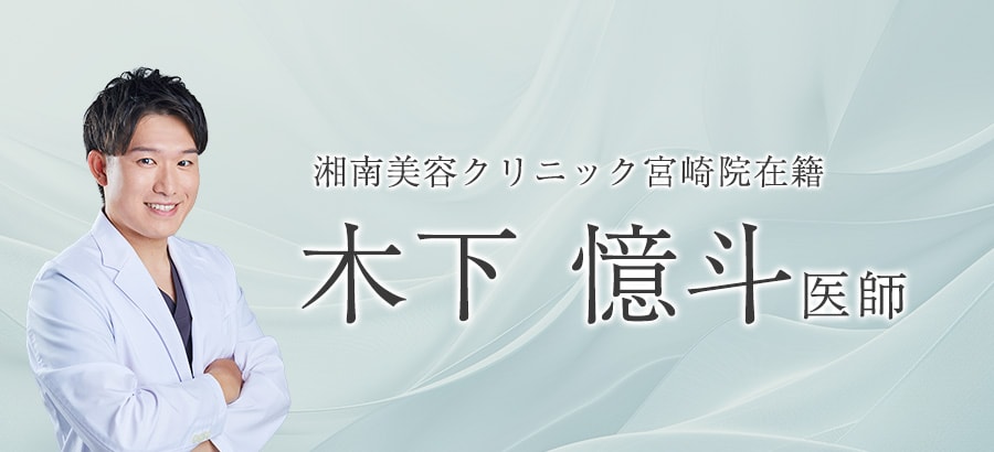 宮崎でアプデ美容を受けるなら、おくと先生