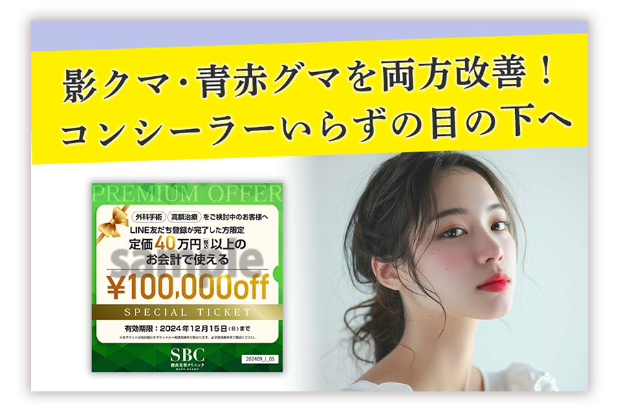 10万円チケットの使い道