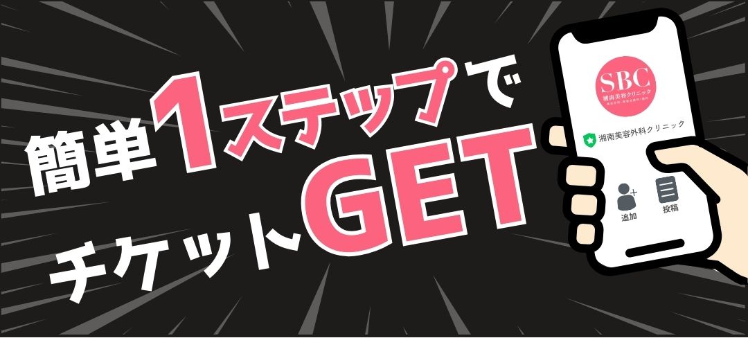 公式LINEをお友達登録するだけ！