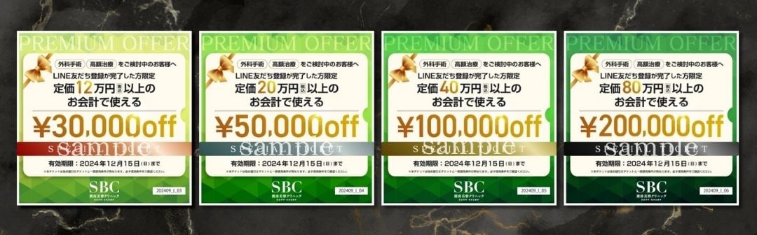 3万円分チケットから20万円分チケットまで!