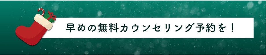 確実に施術を受けたい方は要チェック！