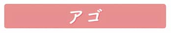 憧れの横顔美人に♡