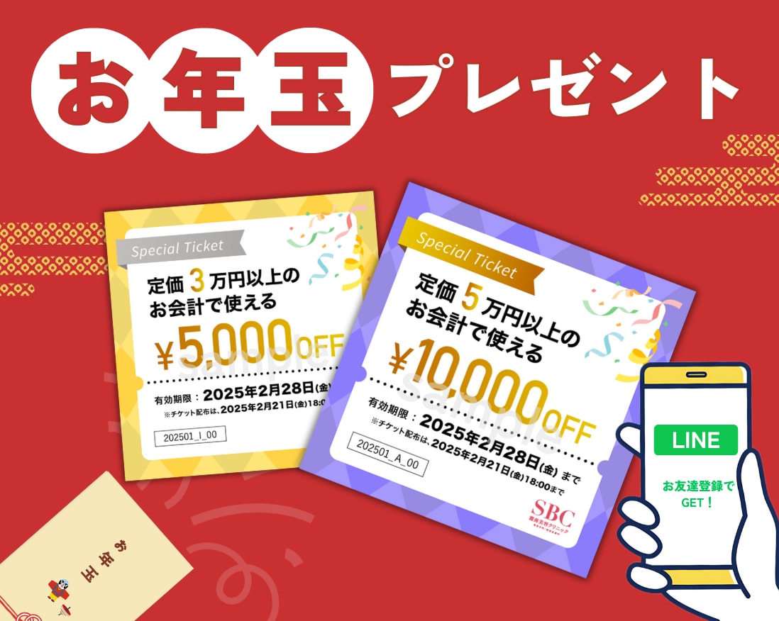 【美容皮膚科】新潟の皆様にお年玉チケットをプレゼント！/ 湘南美容クリニック長岡院