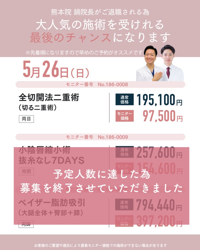 【5月26日】迫田先生コラボモニター募集中<br />
