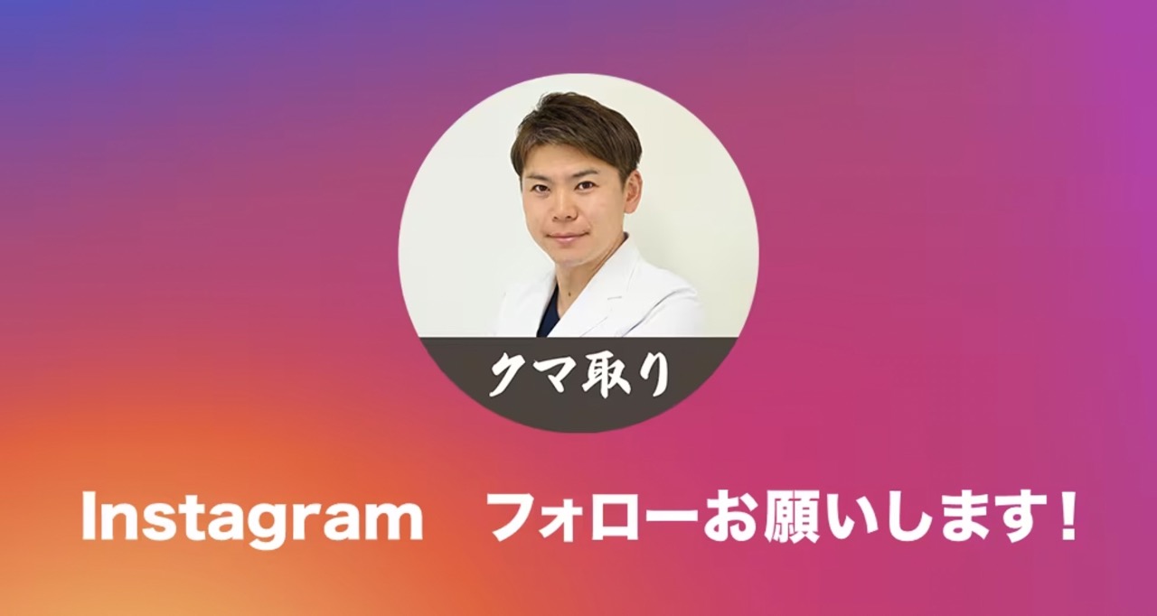 インスタやってます！