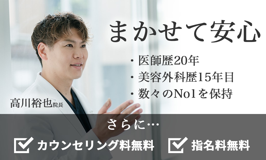 【実績豊富】名古屋で脂肪吸引の名医といえば高川裕也・腹部任せてください