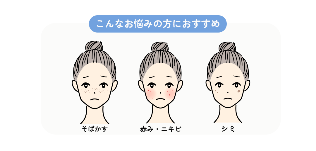 紫外線などの肌ダメージを受け生じた、黒ジミや赤みなどの「色ノイズ」