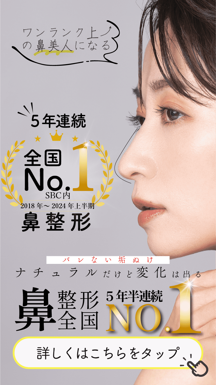 【５年連続症例数全国1位！】ナチュラル美鼻クリエイター・中野先生