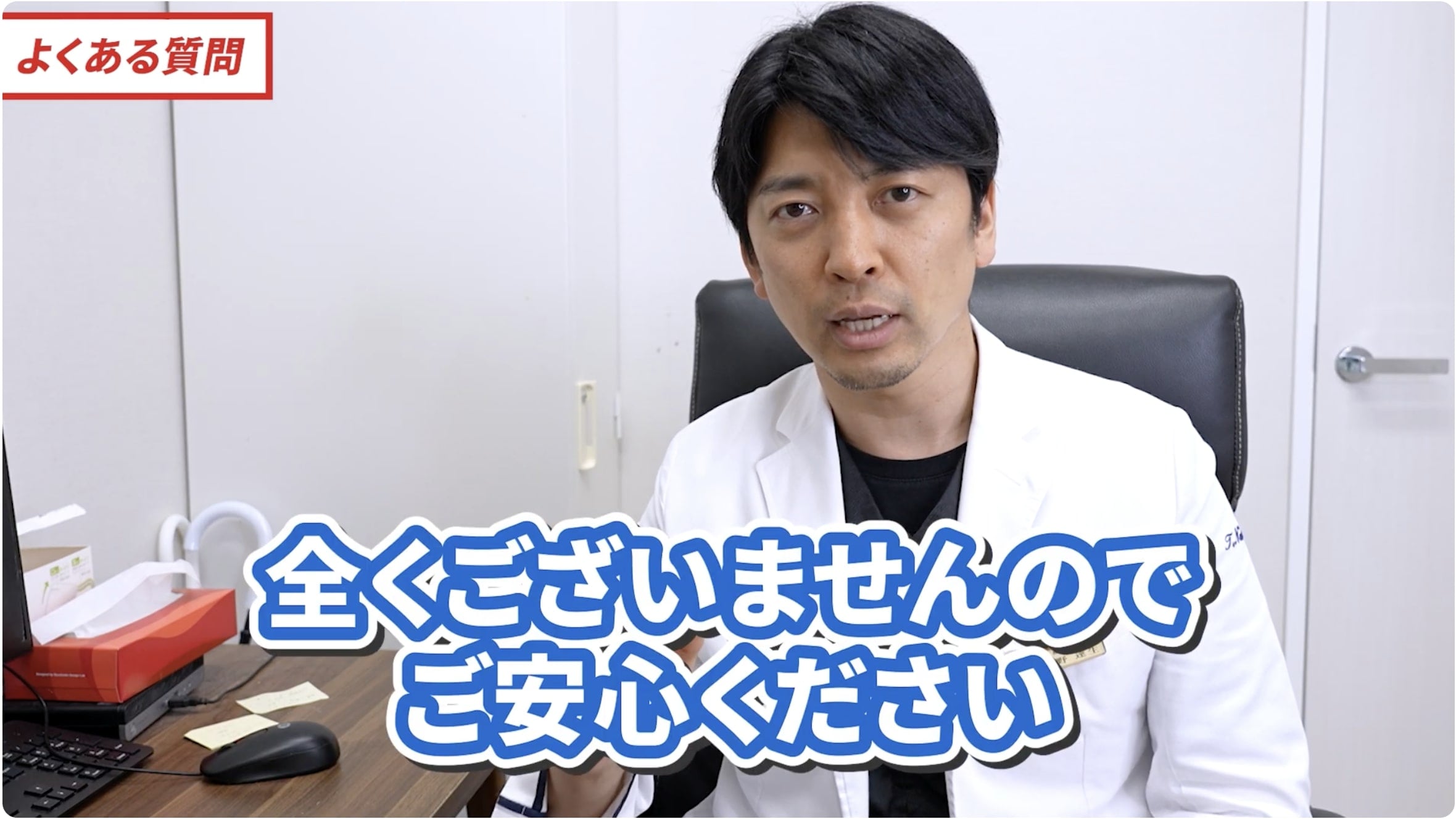 Q1「目は痛くないの？針が見えて怖い？」