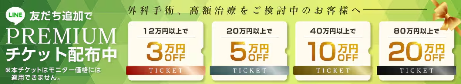 お会計時の合計金額に応じて割引額が変更します！