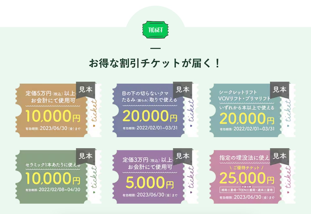 お友達紹介ポイント5000円分】湘南美容クリニックのポイント制度がやばい!?注意点や利用方法まとめ - 名古屋栄院