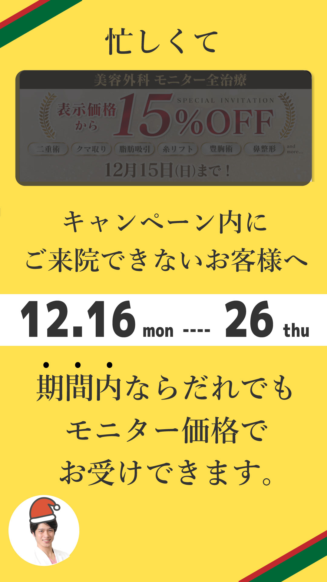 最後まで読んで頂きありがとうございます！