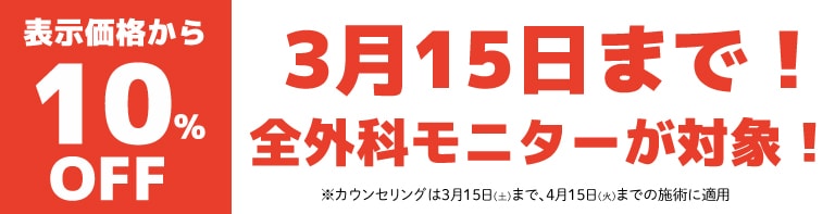 クマ改善や若返り・たるみ改善・二重など那覇院のモニター募集一覧