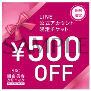 LINEお友達チケット