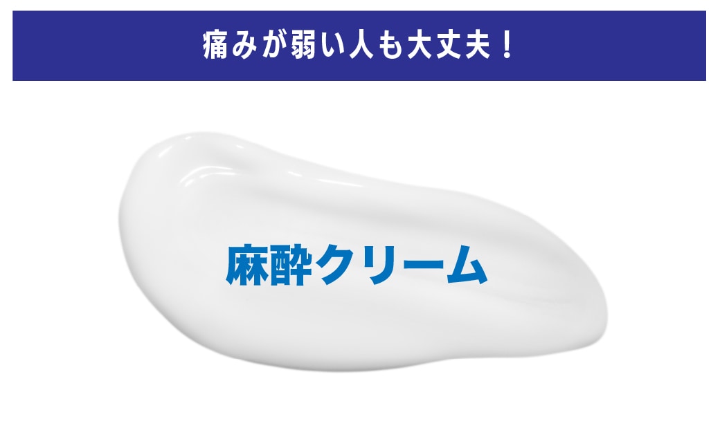 照射は「耐えられる」痛みの方がほとんどです。