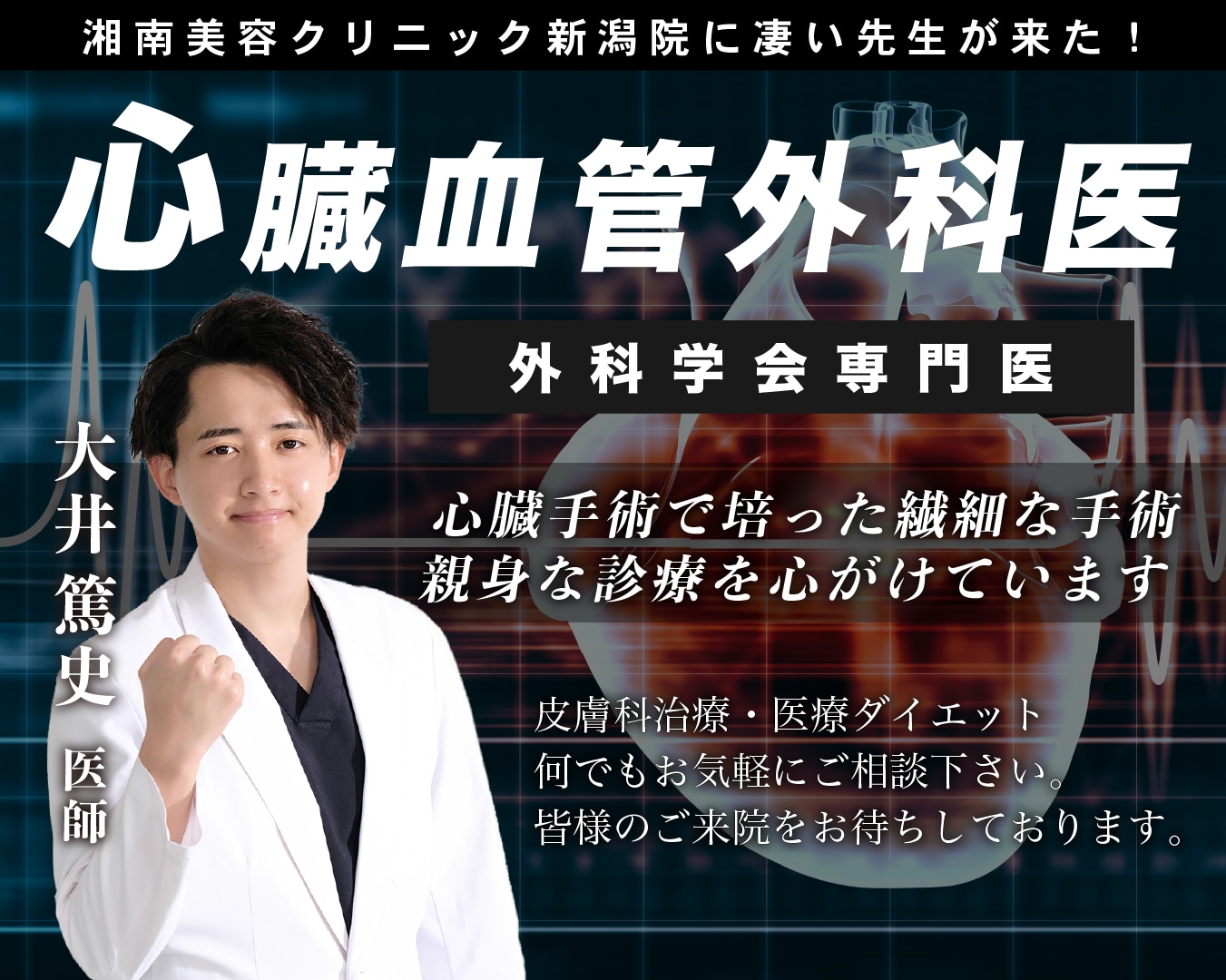 はじめまして！大井篤史です🧑‍⚕️