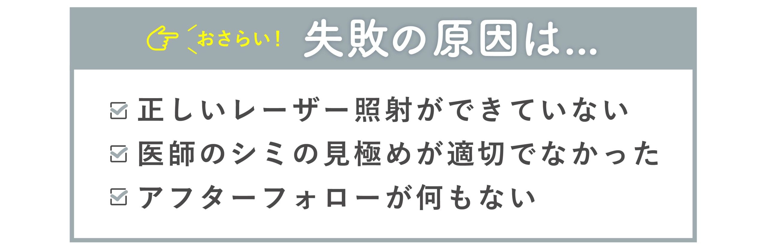 もう一度確認！