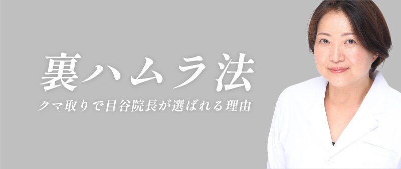 形成外科出身の大ベテランドクターであること