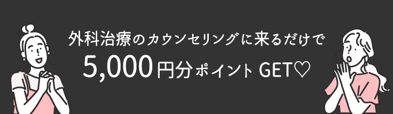 外科治療の相談を受けるだけで...！！