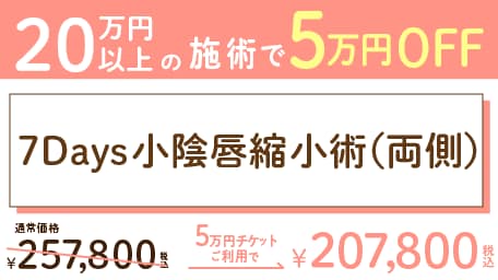 医師歴15年のベテラン女医が贈る婦人科形成