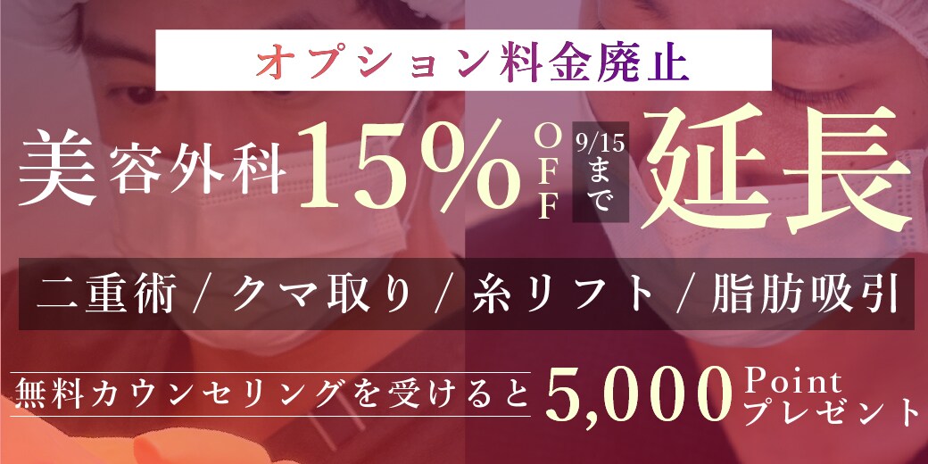 ⚠︎8/15まで⚠︎ まずは、無料カウンセリングへ。