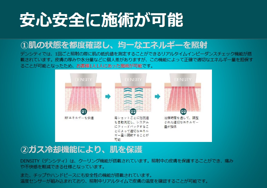 安心安全に施術が可能です！