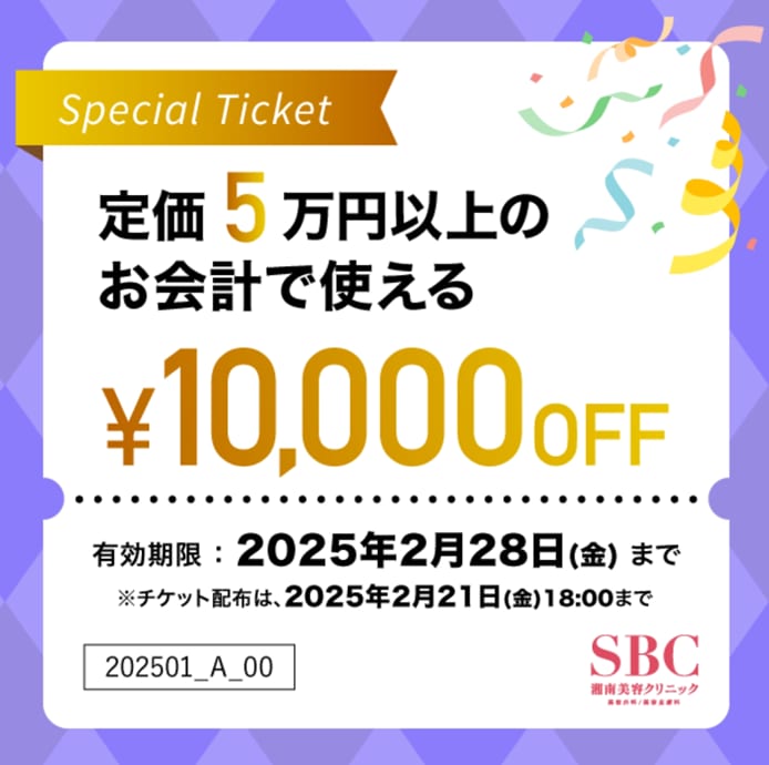 【10,000円OFFクーポン使用例】