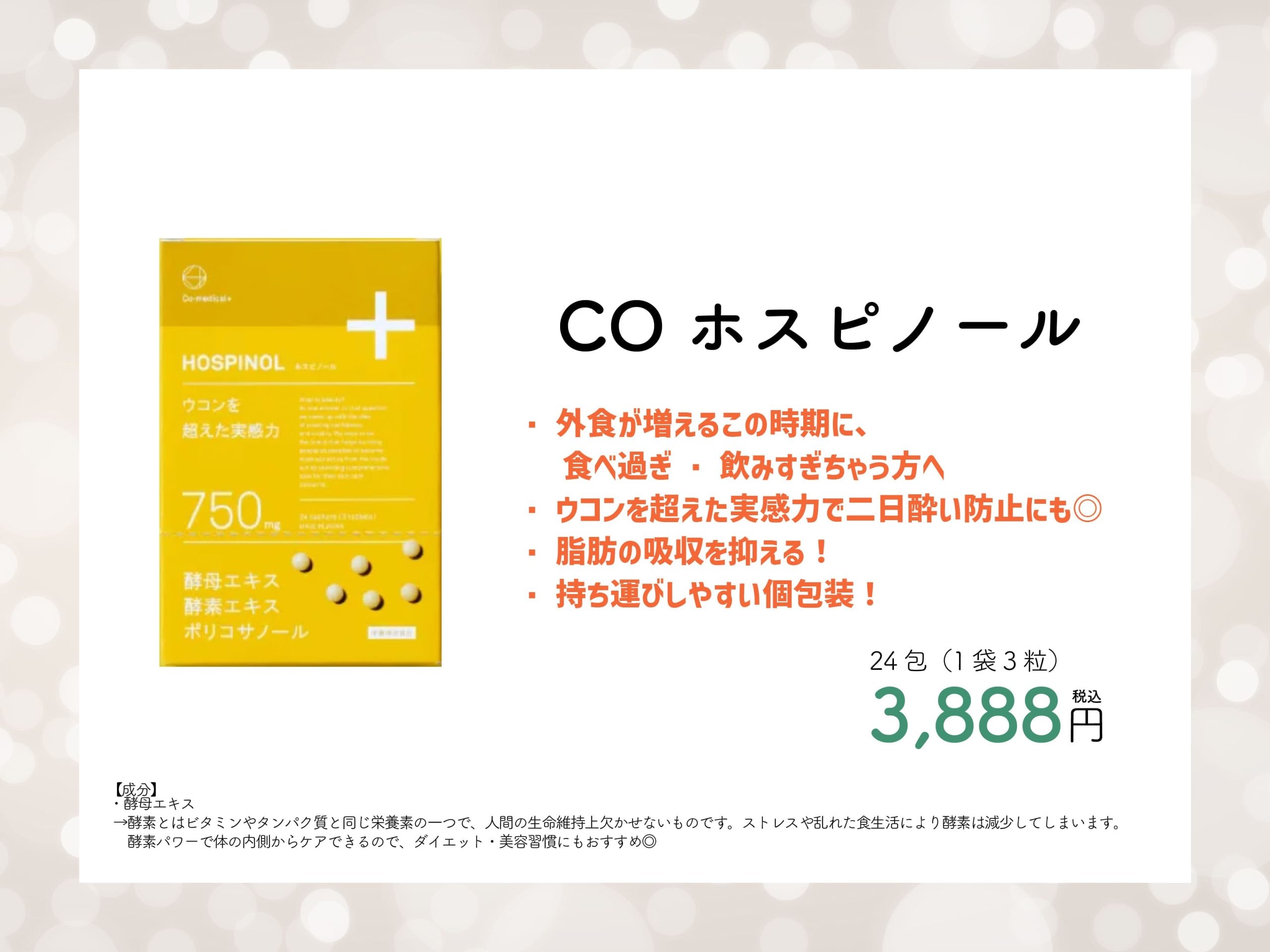 札幌院おすすめ商品🔥】痩せ体質を目指すならコレ！痩身サプリおすすめ5選💫 - 札幌院