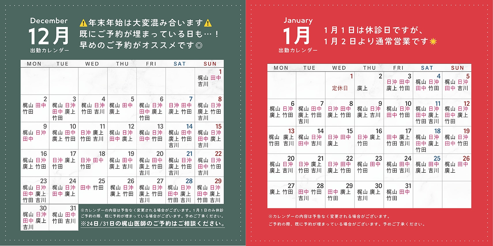 無料カウンセリングはお早めに◎