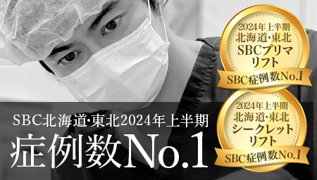 【症例数No1の実績あり】豊富な知識と経験