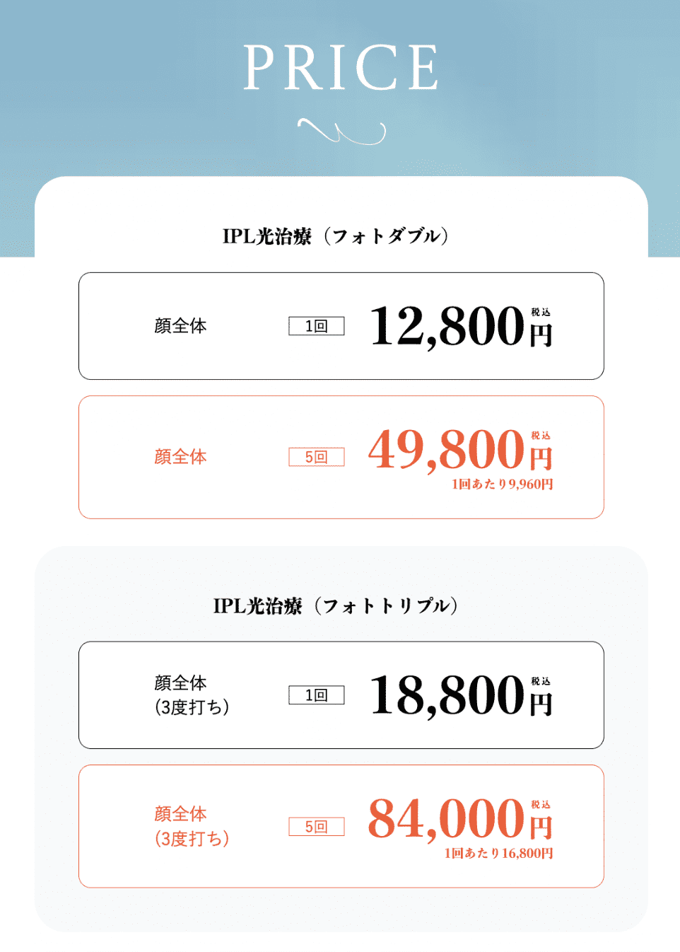 5回コースがお得！