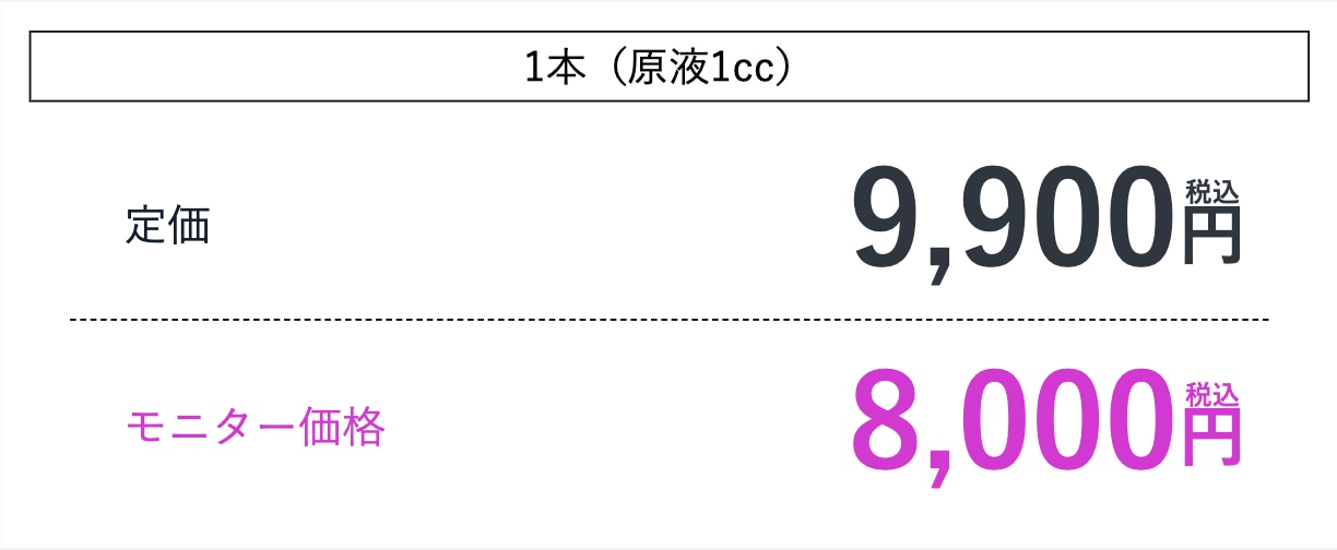 気になる料金はこちら