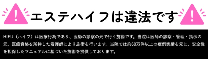 ご注意ください！