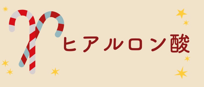 入れる箇所によって印象激変【ヒアルロン酸】