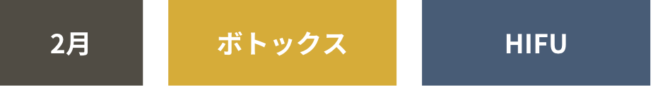 行事ごとが増える春前に！