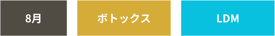 夏のダメージケア